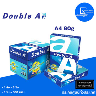 🔥 [พร้อมส่ง!!!] 🔥 กระดาษถ่ายเอกสาร✅ดับเบิ้ล เอ Double A 80G A4 รีม 500 แผ่น/ลัง 5 รีม [[กระดาษคุณภาพ!!ส่งรวดร็ว]]