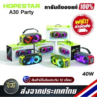 Hopestar A30 Party Bluetooth Speaker ลำโพงบลูทูธ สเตอริโอเบสกระหึ่ม Audiophile ซับวูฟเฟอร์