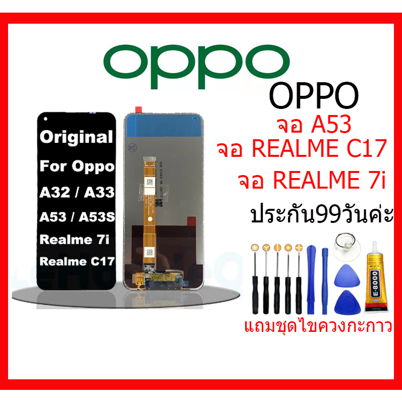หน้าจอ​ oppo A53,REALME7i /realme c17 อะไหล่หน้าจอ oppo A53(2020), หน้าจอ LCD OPPO A53,อะไหล่หน้าจอ 
