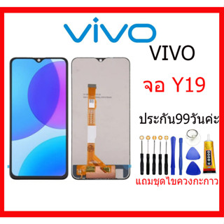 หน้าจอ vivo Y19 LCD VIVO Y19 พร้อมทัชสกรีน หน้าจอแสดงผลแบบสัมผัส หน้าจอ Vivo Y19 Vivo 1915