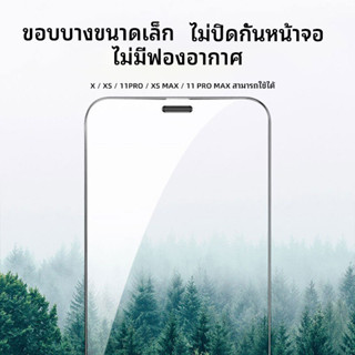 [มีกันขอบ] ฟิล์มกระจก สำหรับ iPhone X  XS 11pro XS Max 11pro max 5.8 6.5 ฟิล์มกระจก ใช้สำหรับ ฟิล์มกันมอง สำหรั