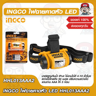 INGCO ไฟฉายคาดหัว LED HHL013AAA2 ของแท้ 100%