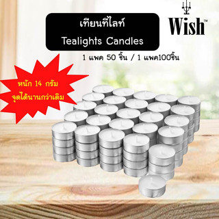 เทียนถ้วยทีไลท์ Tealight Candle เทียนอโรม่า เทียนอุ่นอาหาร เทียนหอม เทียนสปา