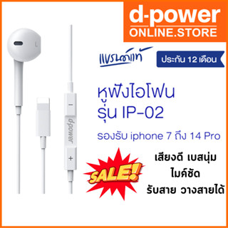 d-power หูฟัง (เชื่อมต่อบลูทูธ) รุ่นไอพี 02 for ïPhone หูฟังตัดเสียงรบกวน สเตอริโอเสียงดี ไมค์ชัด เบสนุ่ม มีไมค์โครโฟน