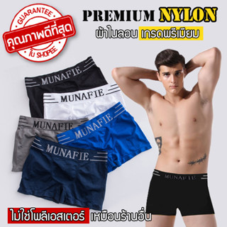 ราคาพร้อมส่ง💥LadyCloset Shop💥 (N363) Boxerชาย  ผ้านิ่มใส่สบาย ไม่อึดอัด ไม่มีถุงซิป