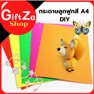 กระดาษลูกฟูกสี A4 สามมิติแฮนดืเมด DIY คลาสศิลปะกระดาษแข็ง origami 10 สี อุปกรณ์ศิลปะและงานฝีมือ ชุดอุปกรณ์ศิลปะหัตถกรรมส