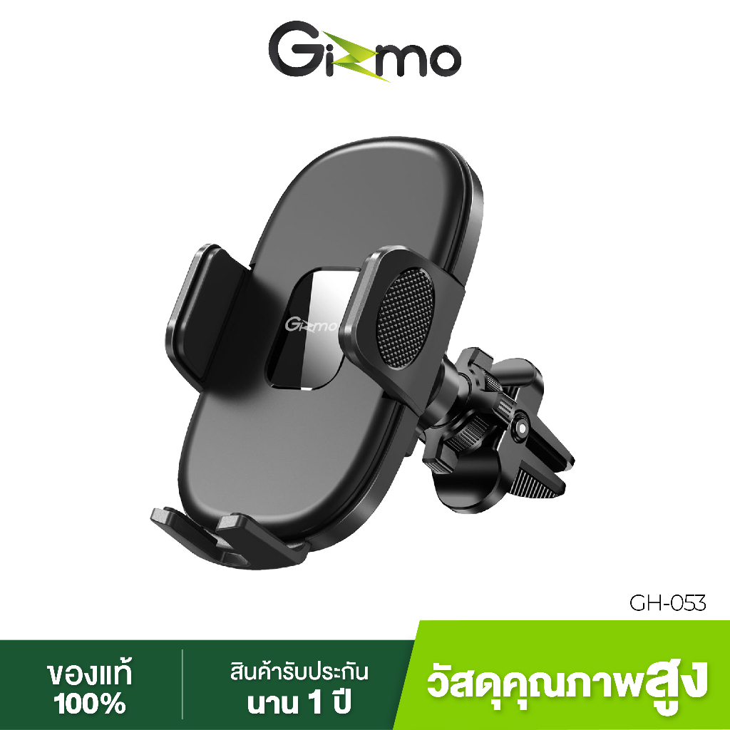 Gizmo รุ่น GH-053 ที่วางโทรศัพท์ ในรถยนต์ Car holder ที่ยึดมือถือปรับระดับมุมมองได้ 360 องศา ประกัน 1 ปี