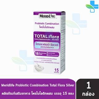 Meridlife Probiotic Total:Flora Silver 15 Sac โททอล:ฟลอร่า ซิลเวอร์ โพรไบโอติก 15 ซอง [1 กล่อง] สีม่วง กลิ่นโยเกิร์ต