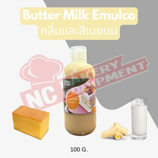 กลิ่นและสีนมเนย (Butter Milk  Emulco) 100 มล. - 500 มล.