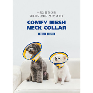 Pethroom Comfy Mesh Neck Collar ปลอกคอสำหรับสัตว์เลี้ยง ป้องกันการเลียหรือขีดข่วน