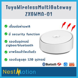 Tuya Wi-Fi Multi-Function with Light and Speaker Gateway(ZXGWMA-01) เกตเวย์ Zigbee+Bluetooth+BLE Mesh พร้อมไฟ