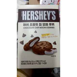 พร้อมส่ง  Hersheys Moji cookie เฮอร์ชี่โมจิ คุ๊กกี้