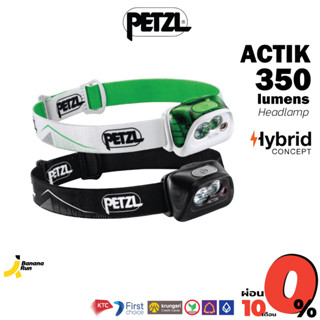 Petzl Headlamp ACTIK 350 lm HYBRID ไฟคาดหัว ระดับความสว่าง 350 ลูเมน