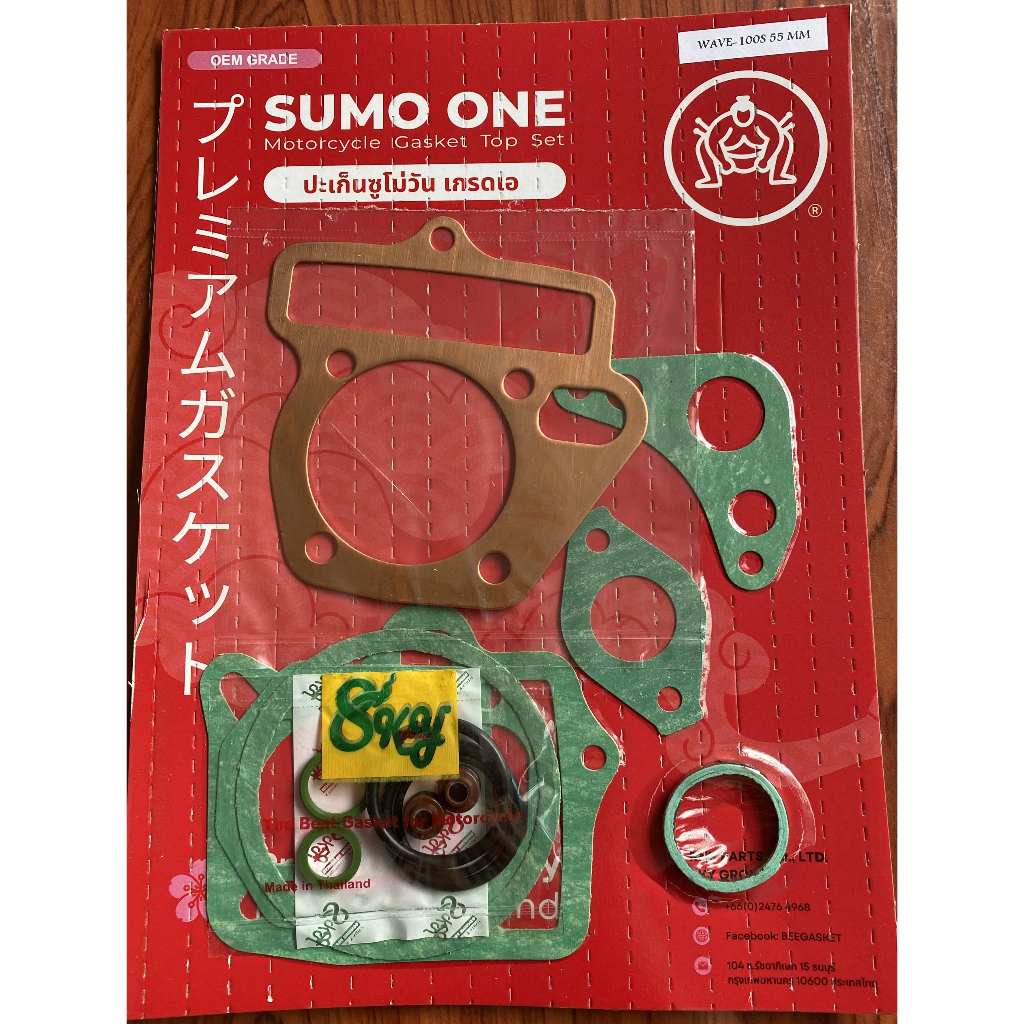 WAVE100S-53MM ประเก็นชุดเล็กแต่งฝาทองแดงตราซูโม่วัน