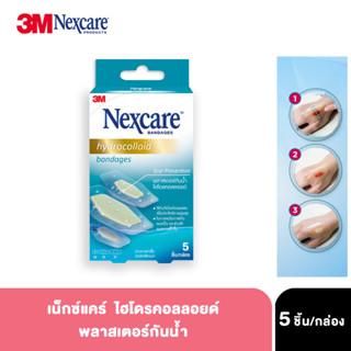 Nexcare Hydrocolloid เน็กซ์แคร์ พลาสเตอร์กันน้ำ แผ่นปิดแผล ไฮโดรคอลลอยด์ ใช้ปิดบาดแผลทั่วไป แผลไฟไหม้ แผลน้ำร้อนลวก