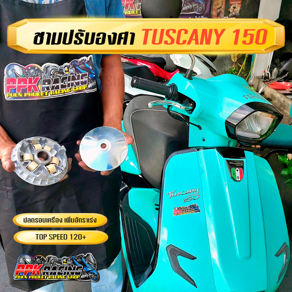 [ NEW] ชาม GPX TUSCANY 150 ชามปรับองศา PPK RACING พร้อมไล่เม็ด หมอบไหลปลาย 120+ ชามแต่ง ไล่ข้าง
