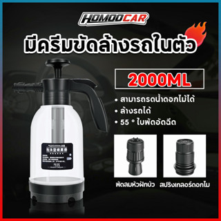 HomooCar 2L กระบอกฉีดโฟมรถ ถังฉีดโฟมล้างรถ เครื่องล้างรถ ถังฉีดโฟมกระบอกพ่นยา ความดันสูง ที่ฉีดโฟมล้างรถ น้ำยาล้างรถ E80