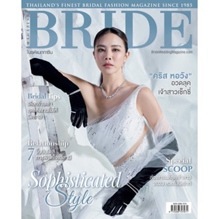 Bride Magazine ฉบับ 38/01