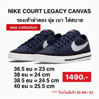 รองเท้าผ้าใบ Nike Court Legacy Canvas Mens Trainers -สีกรมลิขสิทธิ์แท้