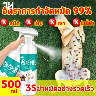 ยาฆ่าเห็บหมัด ยาหยอดเห็บหมัด 500ml ชุดสุดคุ้ม ยาฆ่าเหา ส่วนผสมจากพืช ขวดใหญ่ ยาฉีดเห็บหมัด ยาเห็บหมัดหมา ยากำจัดหมัดหมา