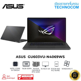 [ใส่โค้ด TNCCOV15] NOTEBOOK(โน้ตบุ๊ก)ASUS GU603VU-N4069WS AMD I9-13900H/16GB/512GB M.2/RTX 4050 6GB/16"/WIN 11 HOME