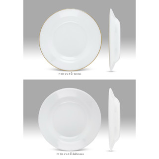 PEARL แก้วเนื้อมุก Dinner plate - จานลึก 8" (ขอบทอง/ไม่ขอบทอง)