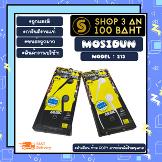 Mosidun รุ่น 213 หูฟังทรงกลม แจ๊ค3.5mm เสียงดีราคาถูก หูฟังมีสาย เสียงเพราะ พร้อมส่ง (310366)