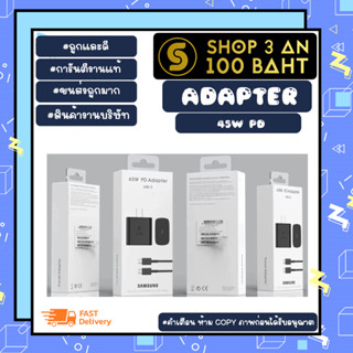 Adapter 45w pd usb-c ชุดชาร์จ อะแดปเตอร์ 45วัตถ์ ชาร์จเร็ว ของแท้พร้อมส่ง (310366)