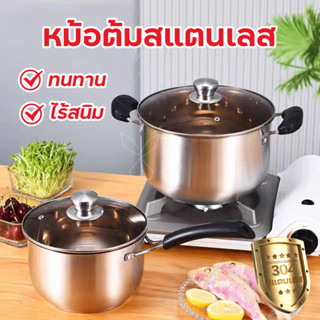 หม้อ หม้อสแตนเลส หม้อโจ๊ก หม้อด้าม  หม้อด้ามจับฝาแก้ว ต้ม แกง ตุ๋น รุ่นหนาพิเศษ ขนาด 16cm และ 18cm