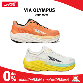 ALTRA MEN VIA OLYMPUS รองเท้าวิ่งที่ซัพพอร์ตหนาที่สุดของสายถนนรุ่นใหม่จาก ALTRA