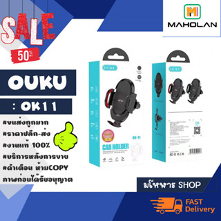 Ouku รุ่น ok11 ที่ยึดมือถือ ที่จับโทรศัพท์ในรถยนต์ แบบติดช่องแอร์ car holder air outlet พร้อมส่ง (310366)