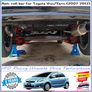 กันโคลงหลัง HPD Racing กันโคลง Vios ตรงรุ่น Toyota Vios / Yaris Gen2 (2007-2012) ของแท้รับประกันคุณภาพ