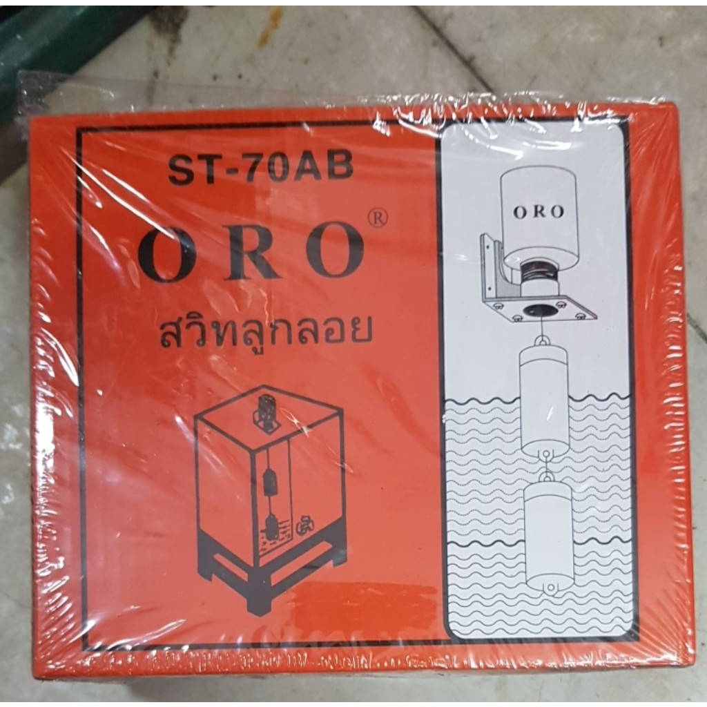 ลูกลอยไฟฟ้า ลูกลอย ORO ST-70AB ลูกลอยแท้งน้ำ ใช้ปรับระดับน้ำอัตโนมัติ 220V 7.5A ปั๊มน้ำใช้ควบคุมระดับน้ำในถังเก็บน้ำ, บ่