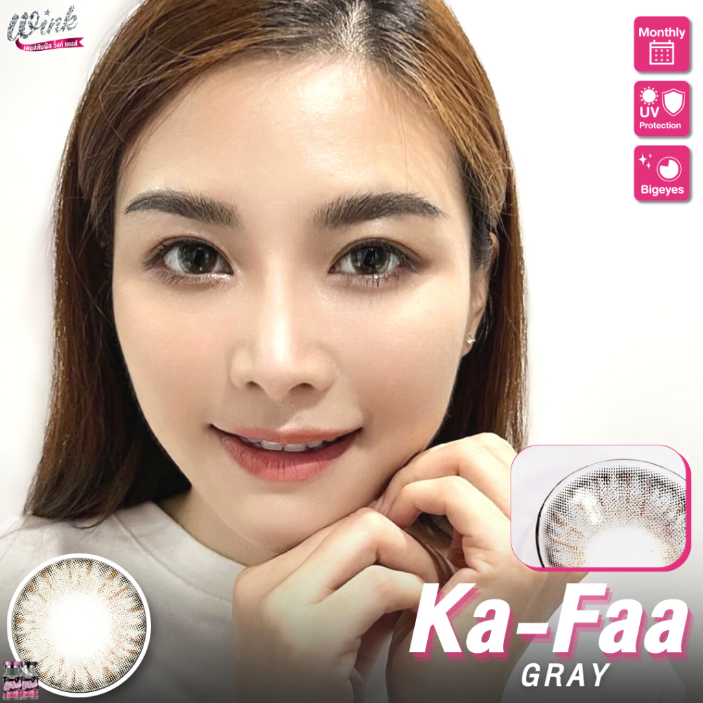 คอนแทคเลนส์ บิ๊กอาย สีเทา ลาย Ka-faa แบบแฟชั่น รายเดือน ขนาดโตกว่าตาดำ(DIA:14.5mm) เลนส์นิ่ม สบายตา 