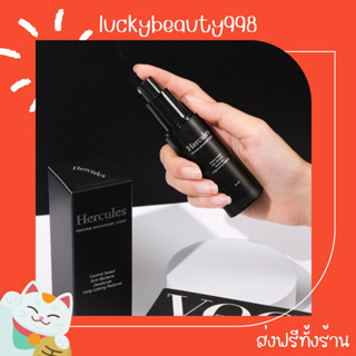 {ส่งฟรีทั้งร้าน🌼}  Hercules เฮอร์คิวลิส สเปรย์ระงับกลิ่น เท้าเหม็น กลิ่นหอมสดชื่น ลดกลิ่นอับ รักแร้เหม็น