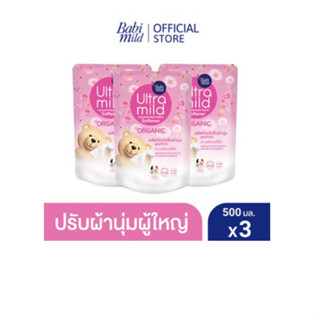 เบบี้มายด์ อัลตร้ามายด์ น้ำยาปรับผ้านุ่มออร์แกนิค สูตรเข้มข้น กลิ่นโซอะดอราเบิล 500 มล.