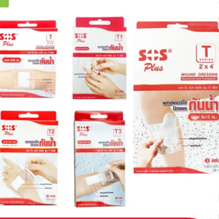 SOS PLUS Series T พลาสเตอร์ใสปิดแผลกันน้ำ