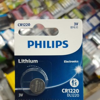 ถ่าน Philips CR1220 Lithium 3V จำนวน 1ก้อน ของใหม่ ของแท้
