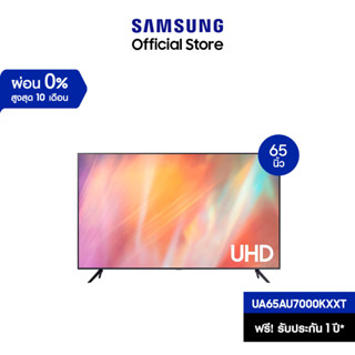 [จัดส่งฟรี]SAMSUNG 65" สมาร์ททีวี 4K UHD รุ่น UA65AU7000KXXT SRT-SAMSUNG 65" สมาร์ททีวี 4K UHD รุ่น UA65AU7000KXXT SRT