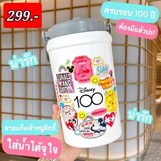 Disney - กระติกน้ำ ดิสนีย์ 100 ปี ขนาด 40 oz. ลิขสิทธิ์แท้ 100% เซเว่นอีเลฟเว่น 7Eleven 711