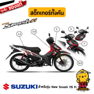 สติ๊กเกอร์ STICKER แท้ Suzuki New Smash 115 Fi 2021