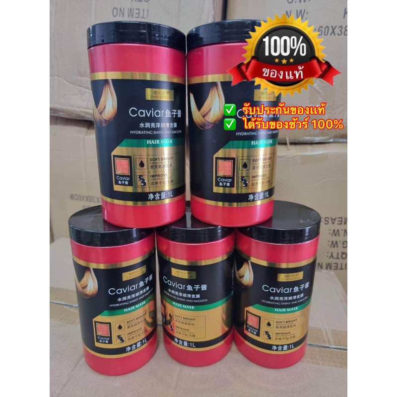 ถูกแท้พร้อมส่ง เคราติน เอสเซนคาเวียร์ 1000ml