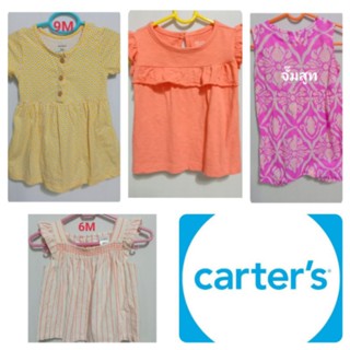 Carters มือ2  6-12เดือน สภาพดี ยังใหม่ทุกตัว✨พร้อมส่ง