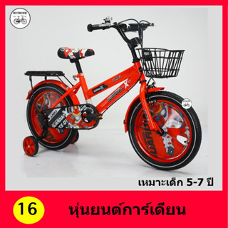 ล้างสต๊อก จักรยานเด็ก จักรยานเด็กผู้ชาย จักรยานBMX ลายใหม่ GUARDIAN X ขนาด 16 นิ้ว