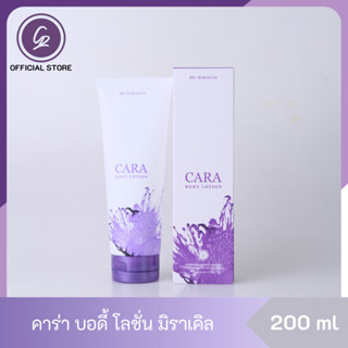 Cara Body Lotion โลชั่นน้ำหอม คาร่า กลิ่นมิราเคิล 1 กล่อง ขนาด 200 ml พร้อมส่ง น้ำหอมแบรนด์  น้ำหอมผู้หญิง