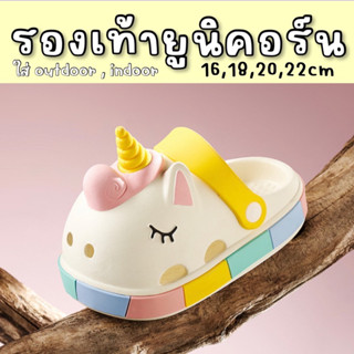 #รองเท้าเด็กยูนิคอร์น unicorn shoes #รองเท้า #รองเท้าเด็ก