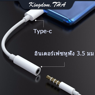 KDT 3.5 มม. หูฟังสายเคเบิลอะแดปเตอร์แปลงสาย type-c สดแปลงหูฟังสำหรับ Android รุ่นเช่น OPPO Xiaomi Huawei