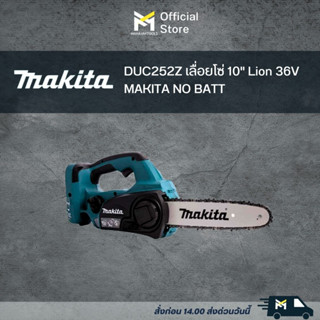 DUC252Z เลื่อยโซ่ 10" Lion 36V MAKITA NO BATT