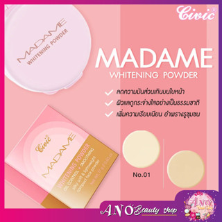 (ใหม่)(ตลับชมพู) Madame Whitening Powder Gluta Q10 แป้งพัฟเนื้อเนียน คุมมัน 17g.