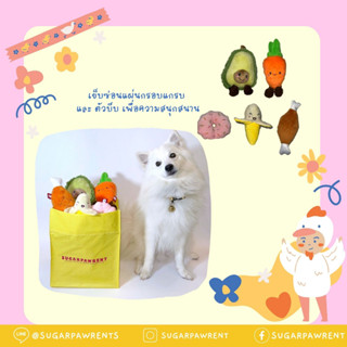 Sugarpawren เซตผักของเล่นสัตว์เลี้ยง